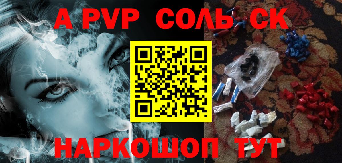 Щёлково  Alpha-PVP кристаллы  Alpha PVP кристаллы  Альфа ПВП мука  Вход с VPN 