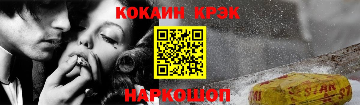 КОКАИН  Вход с VPN  Щёлково  Cocaine Columbia  Cocaine Эквадор 