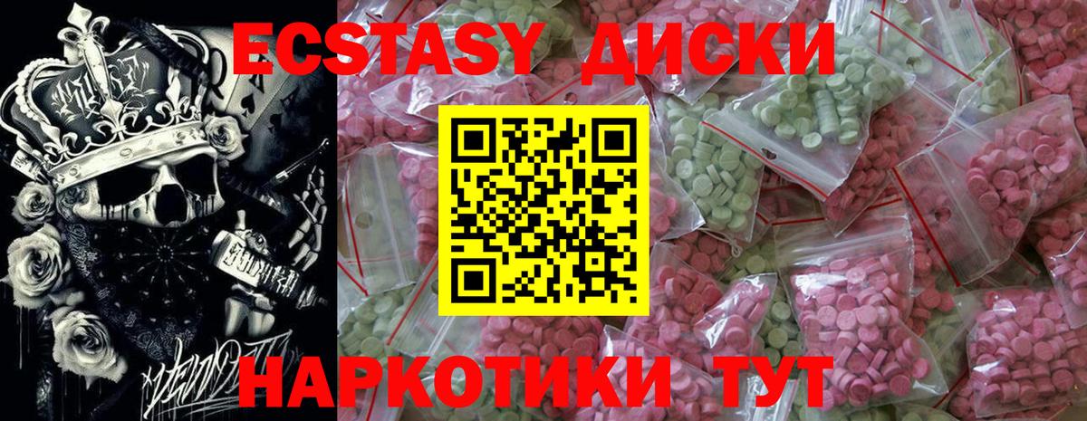 ЭКСТАЗИ Дубай  Ecstasy  ЭКСТАЗИ 250 мг  Щёлково  Вход с VPN 