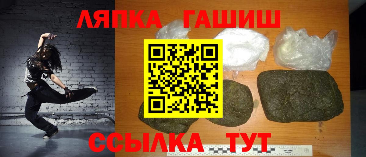 ГАШ Premium  ГАШ  Вход с VPN  Щёлково  ГАШИШ индика сатива 