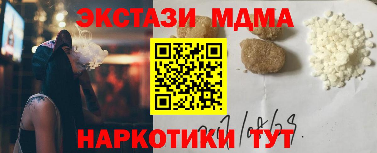 МДМА кристаллы  Вход с VPN  MDMA молли  Щёлково 