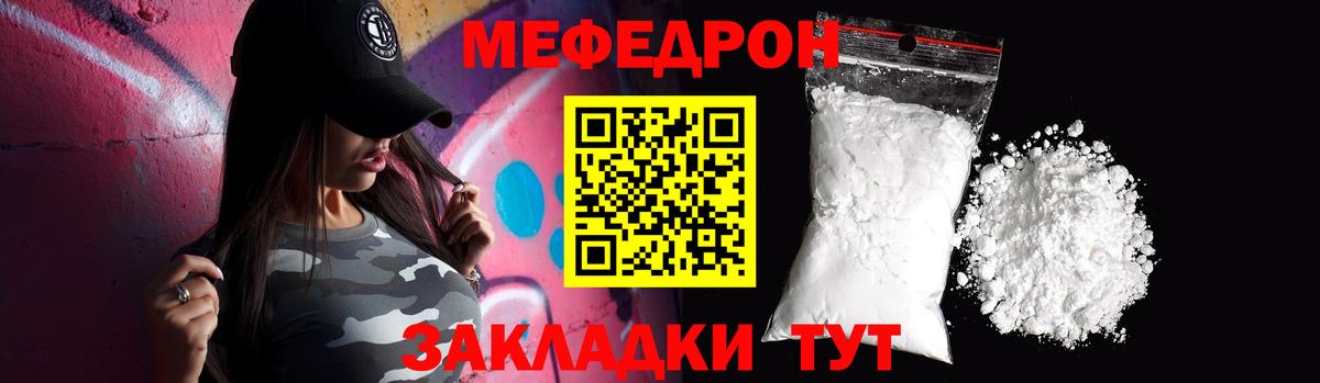 МЕФ  Мефедрон VHQ  МЕФ  Вход с VPN  Щёлково 