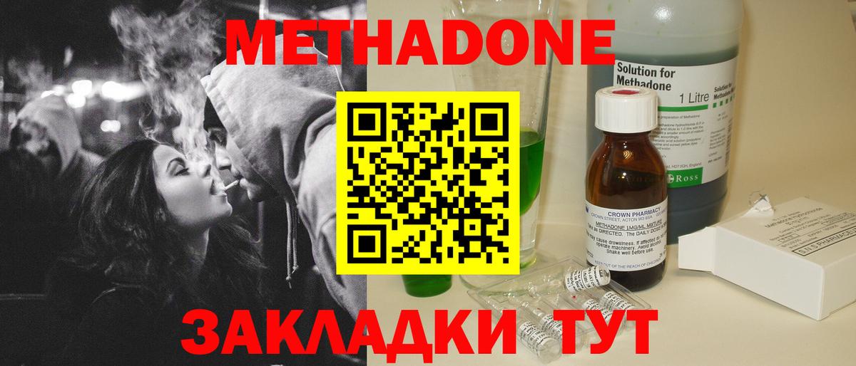 ОМГ ОМГ онион  МЕТАДОН VHQ  Вход с VPN  Метадон белоснежный  Щёлково 