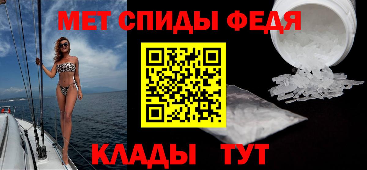 Метамфетамин мет  Вход с VPN  Щёлково 