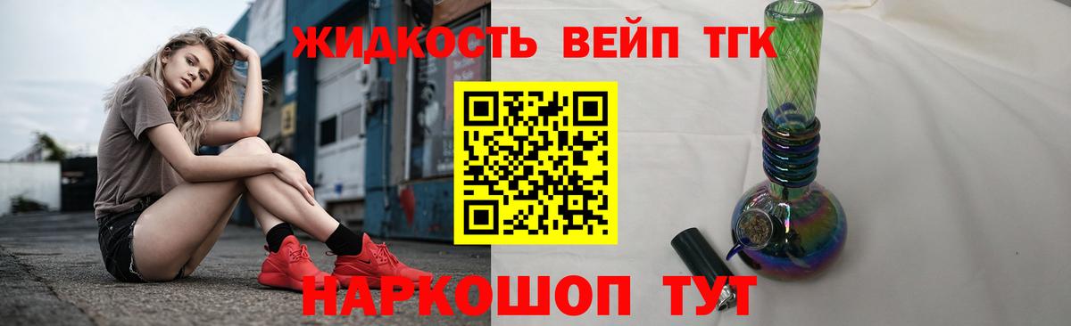 Дистиллят ТГК THC oil Щёлково